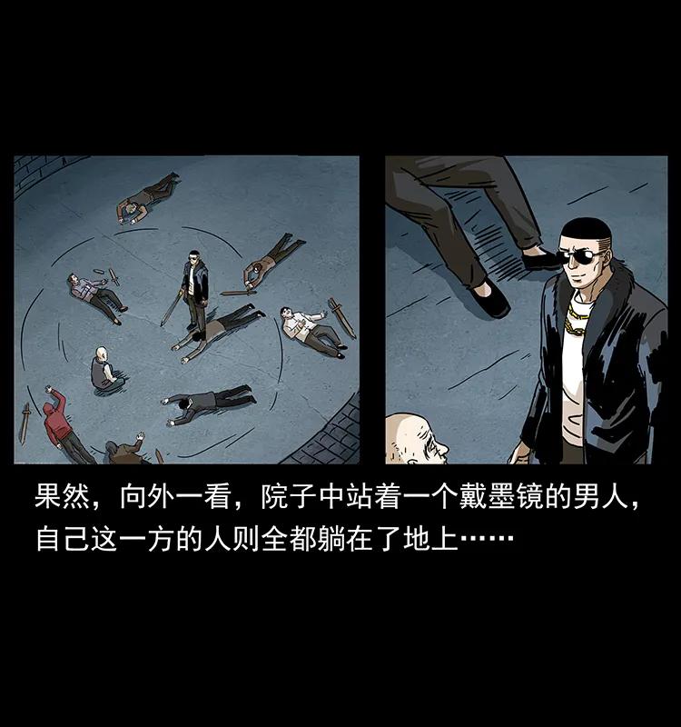 234 养鬼人的地盘65