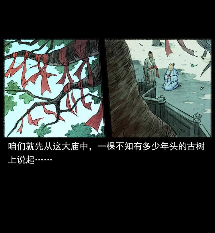 368 上古尸毒73