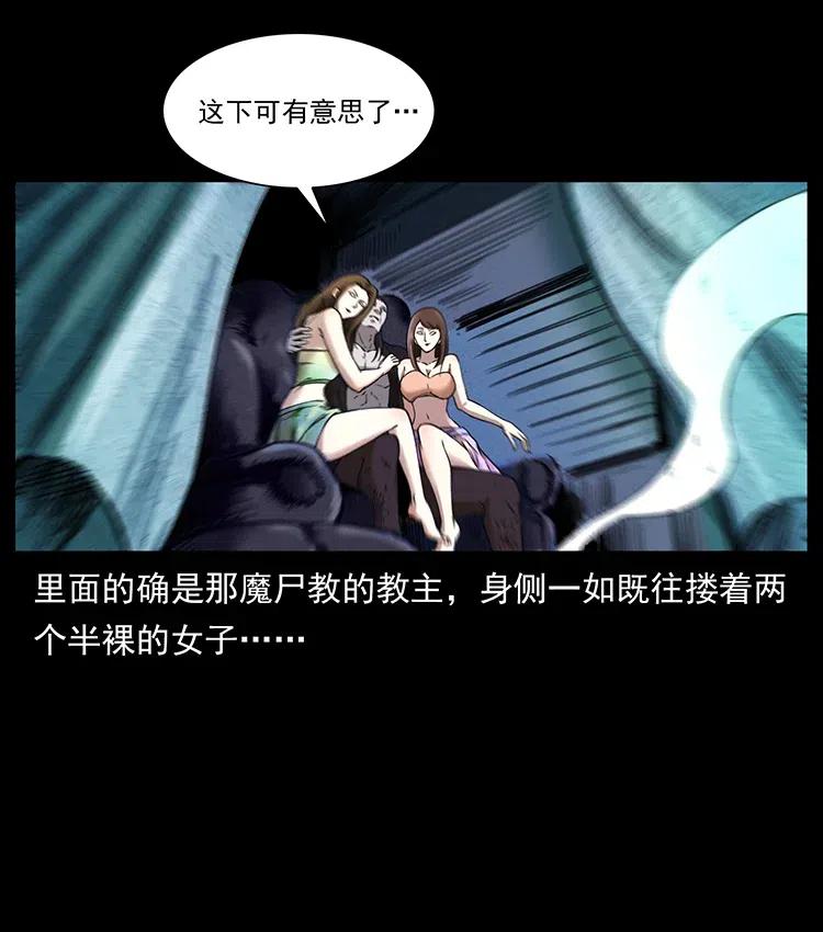 379 皮家三鬼35