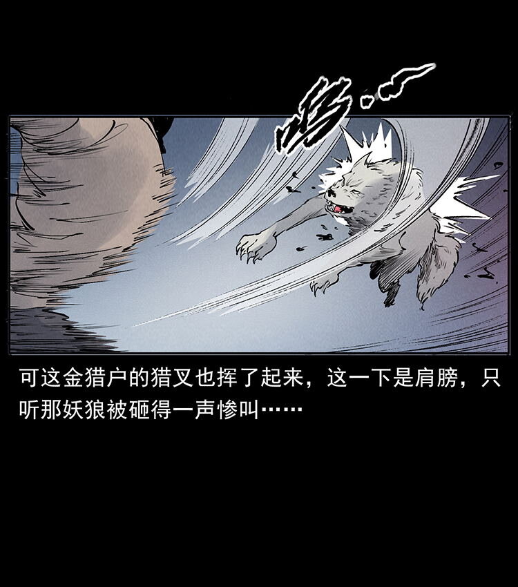 外传 洛生传7 黑白双蛇51