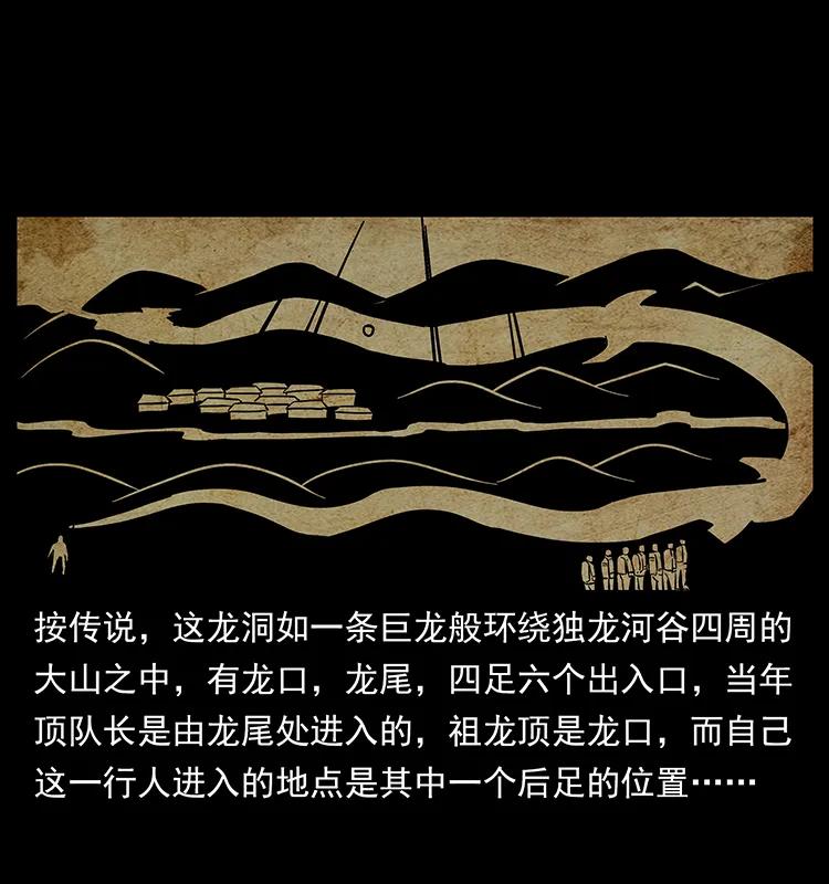 177 死亡洞37