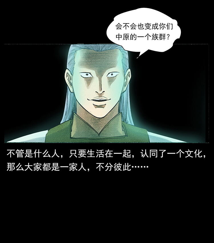 外传 洛生传6 黑萨满58