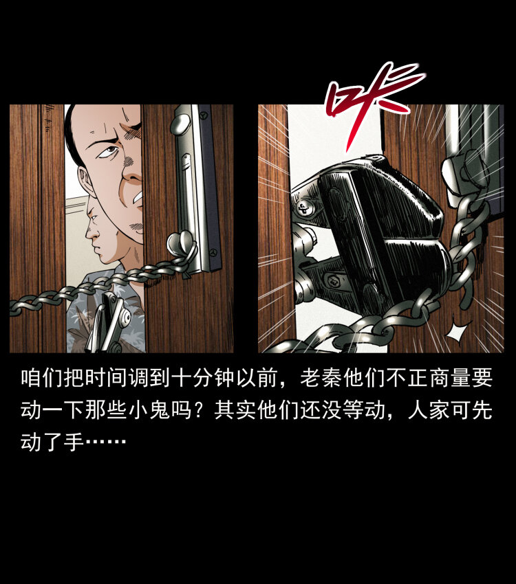 425 迷城46