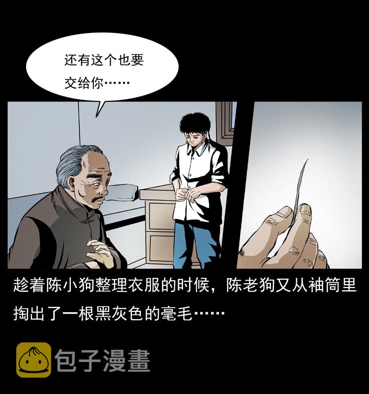 035 陈小狗出马8