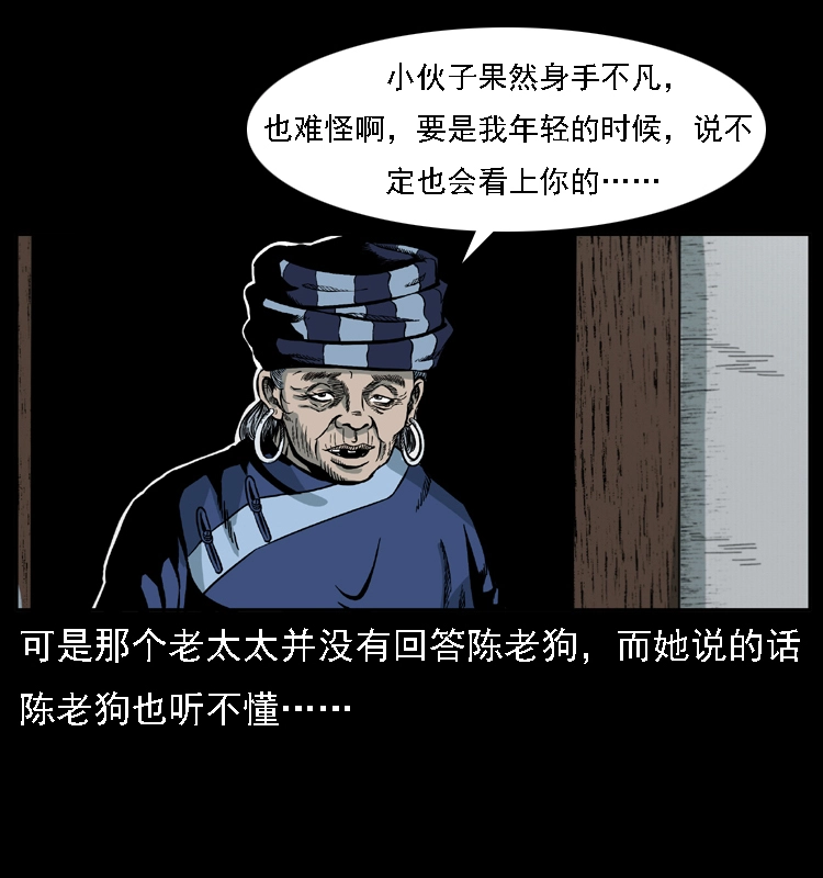 018 苗疆之仇60