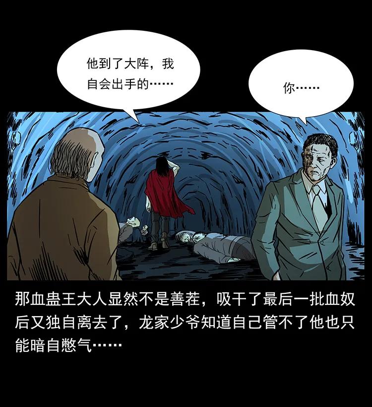 183 新的敌人54