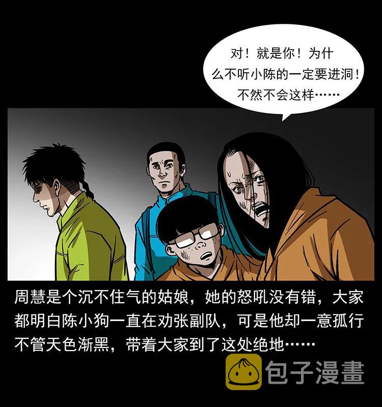 175 入龙洞39