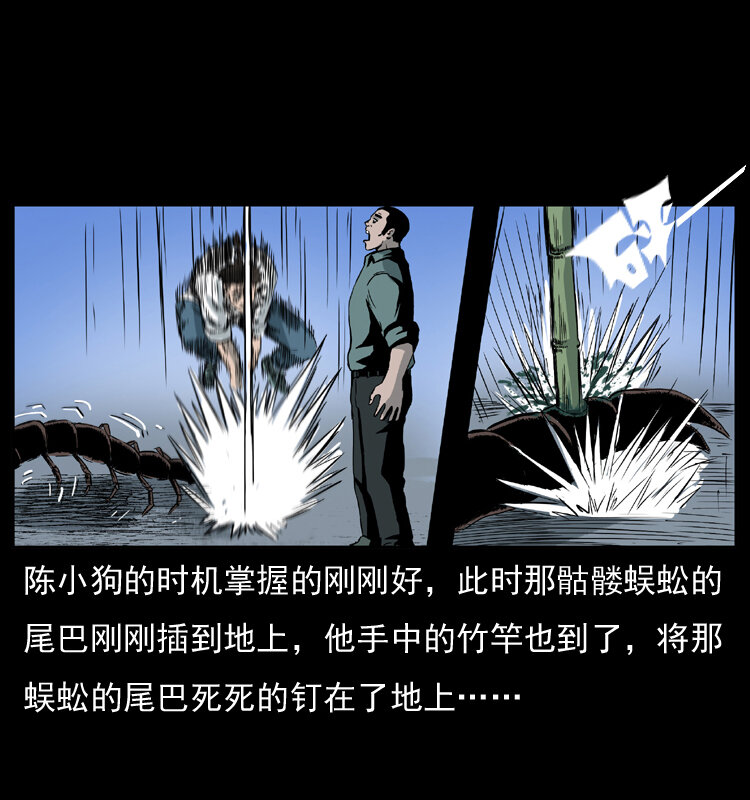 026 妖宅47