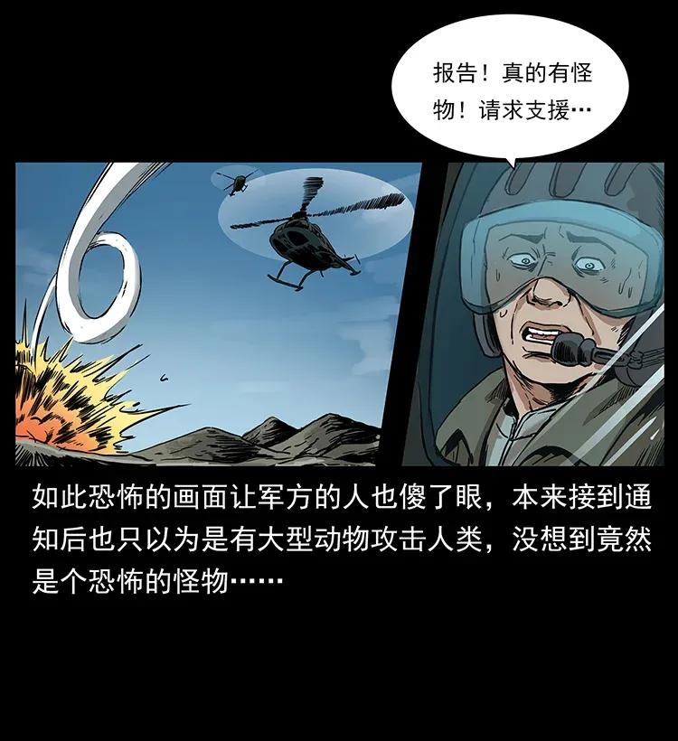 292 昆仑·地狱之门42