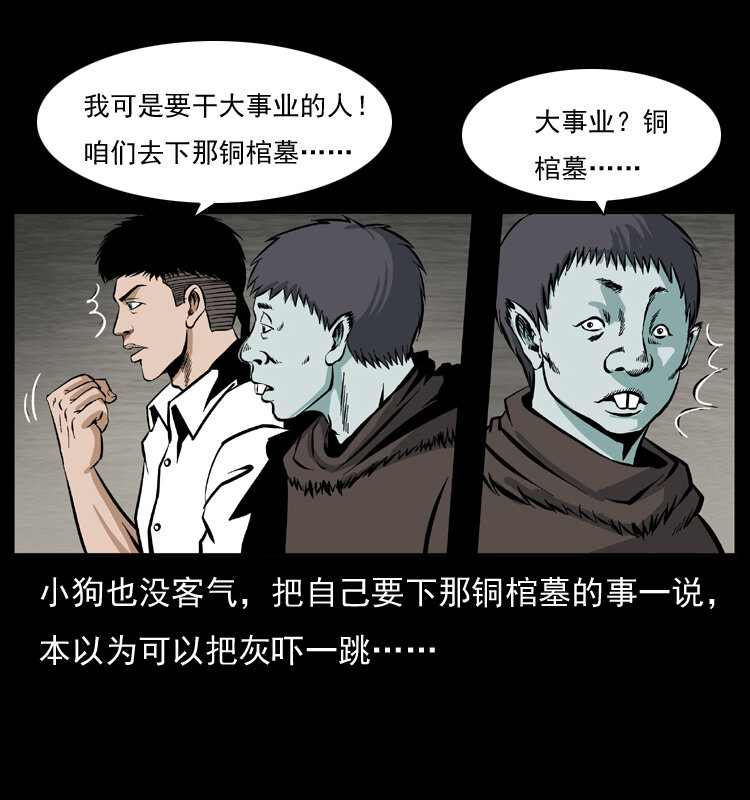 035 陈小狗出马41