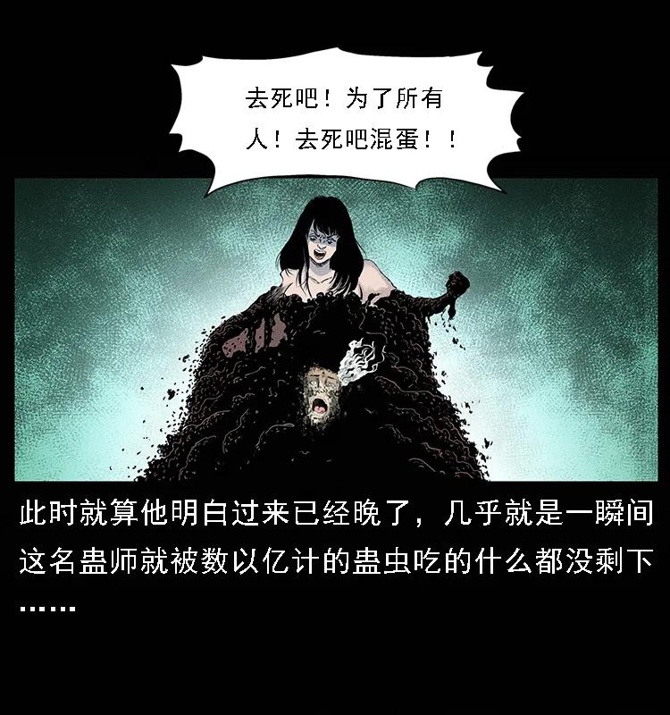 番外4 之蛊女38