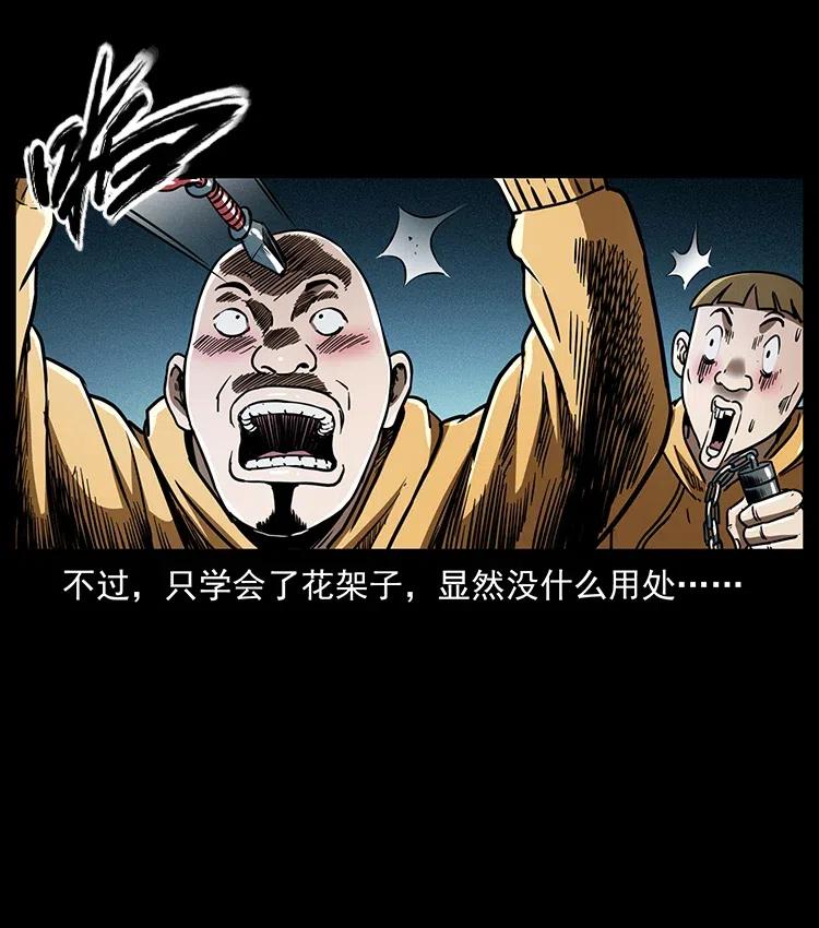 355 天师！天师！52