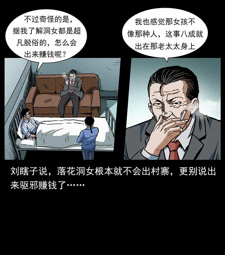 297 陈小狗斗法31