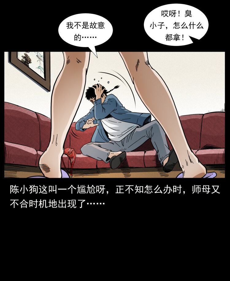 412 迷雾渐开79