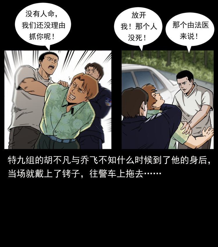 432 计中计86
