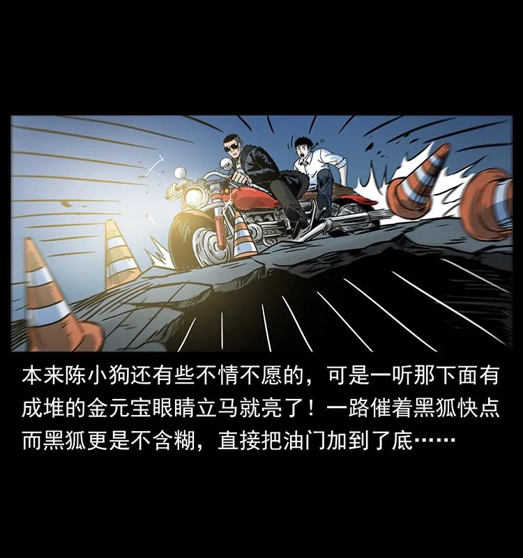226 铁棺冢41