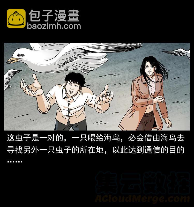 235 仙山号出发！76