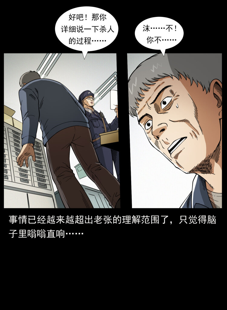 449 上古悬案55