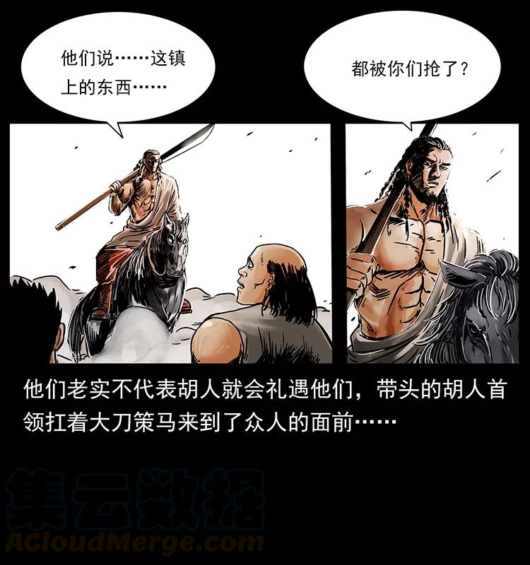216 守墓恶灵8