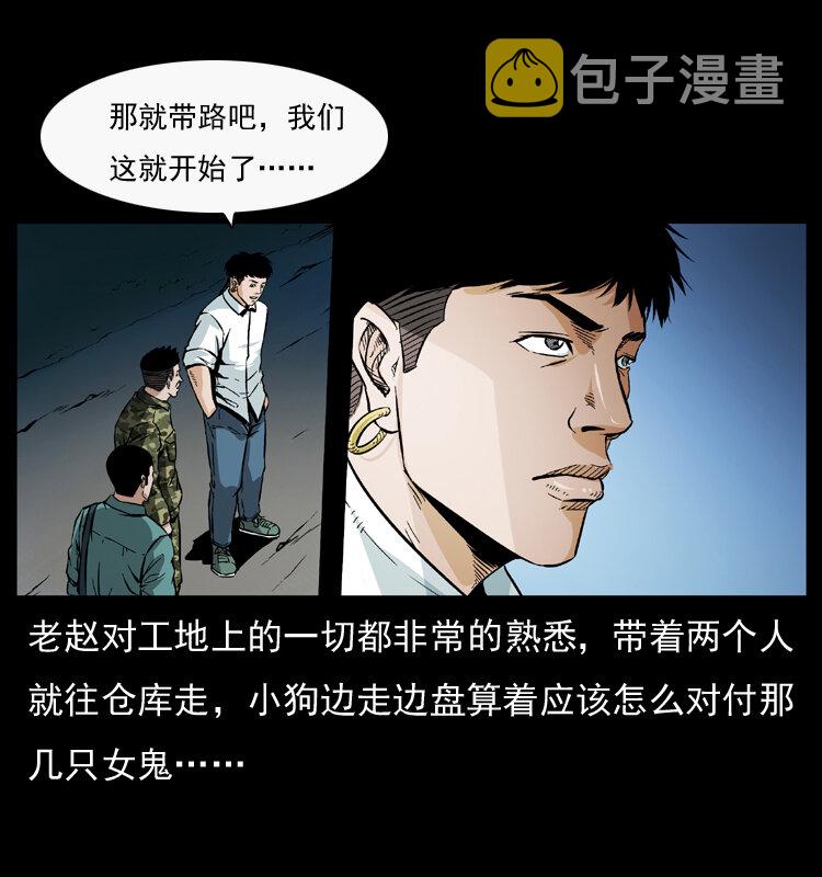 044 艳鬼19