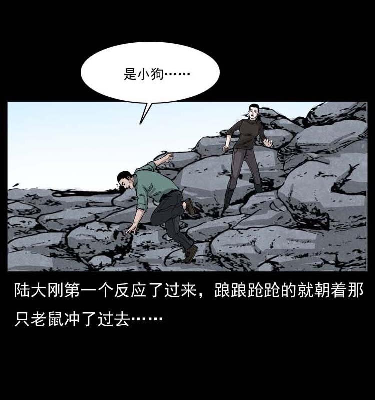 058 万骨冢10