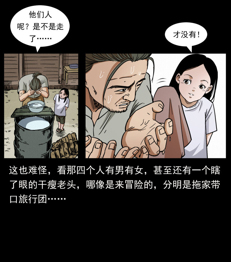 436 夜郎古城49