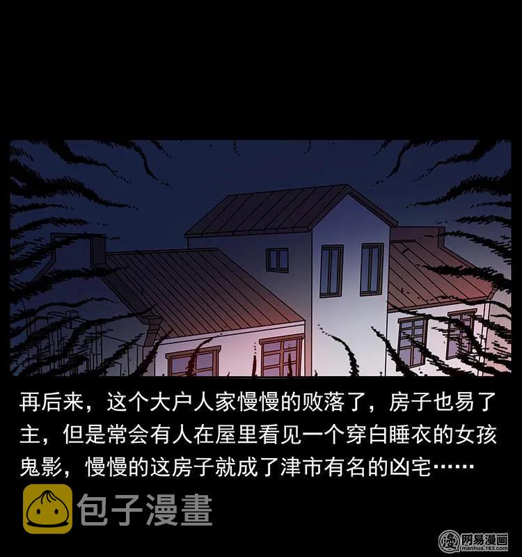 152 天津马场道凶宅34