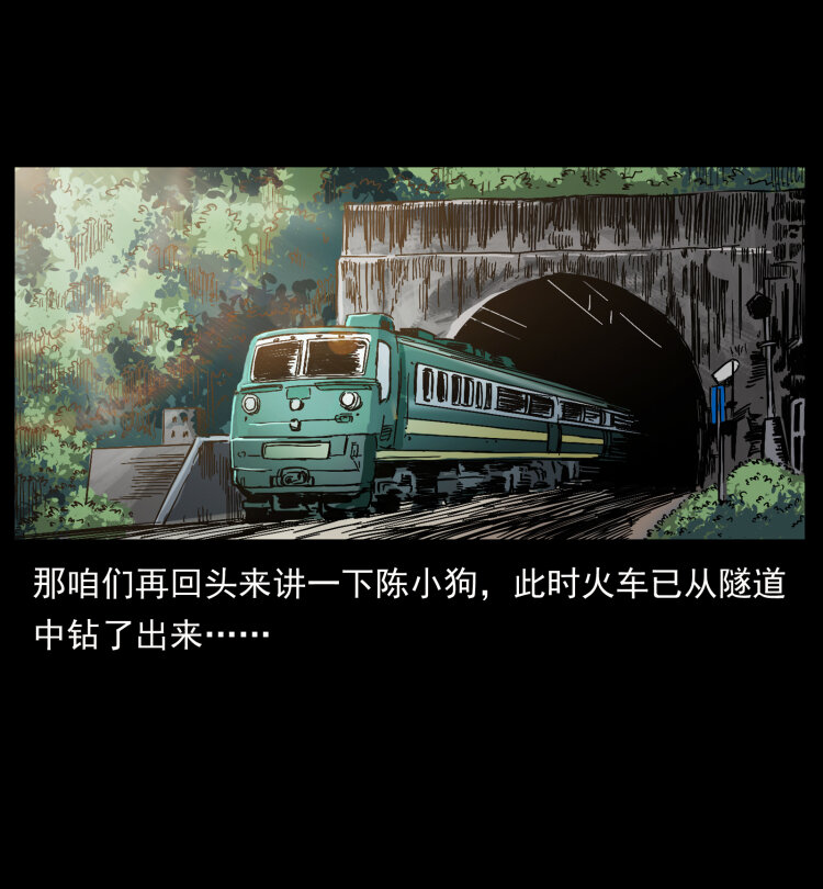 423 这火车……闹鬼！55