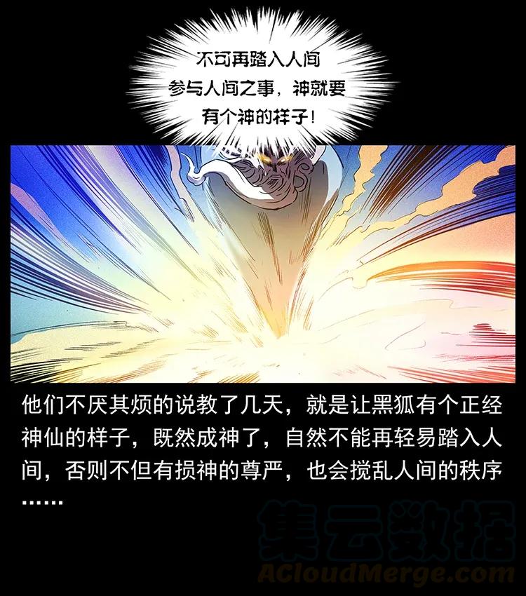 310 黑狐的神仙日子8