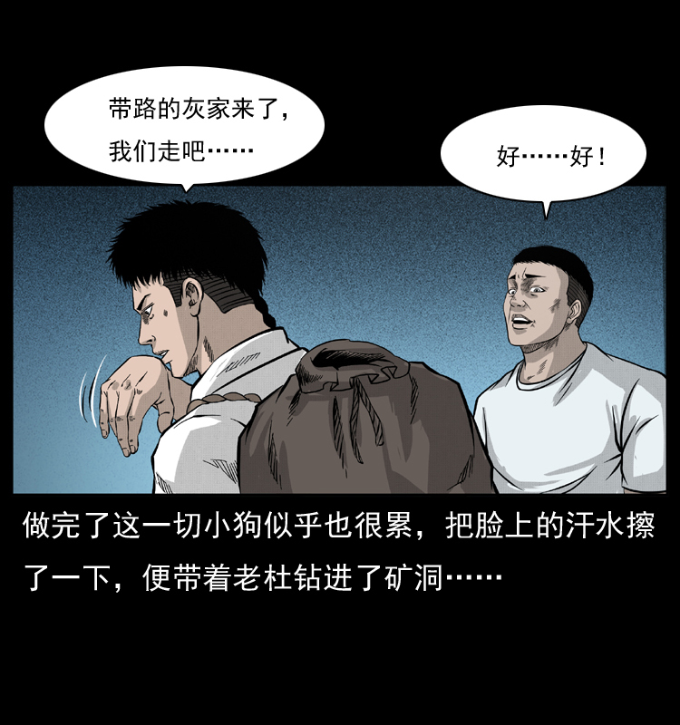 058 万骨冢72