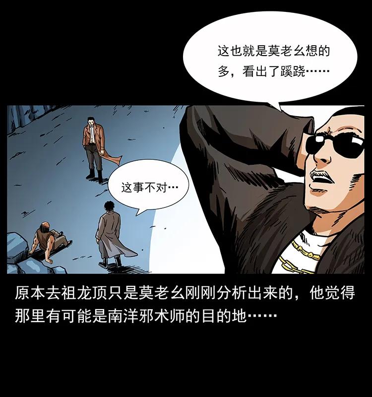 162 祖龙顶27