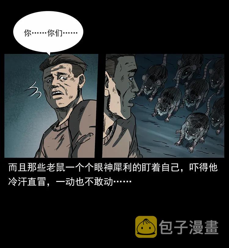 251 刨尸狗遇险61
