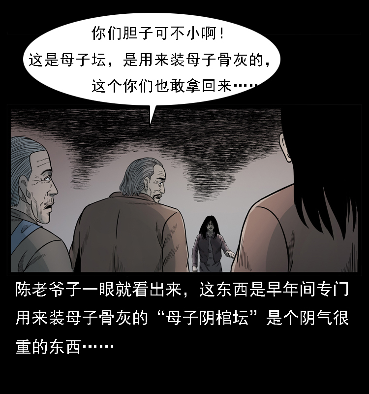 001 母子怨灵56