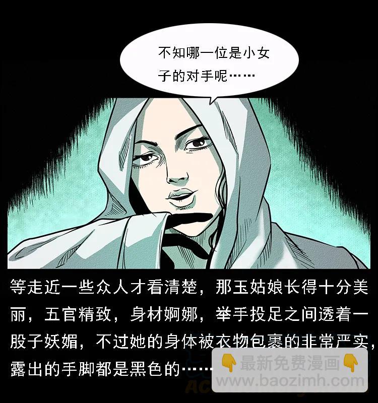 092 人蛊盂120