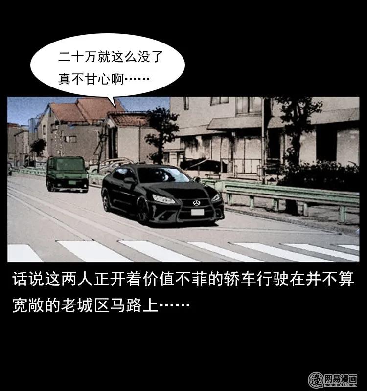 117 煤山尸煞219