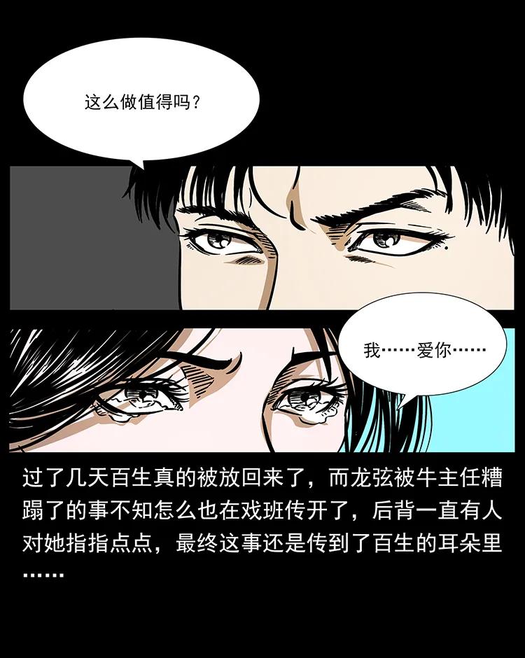 184 赤龙的生死劫57
