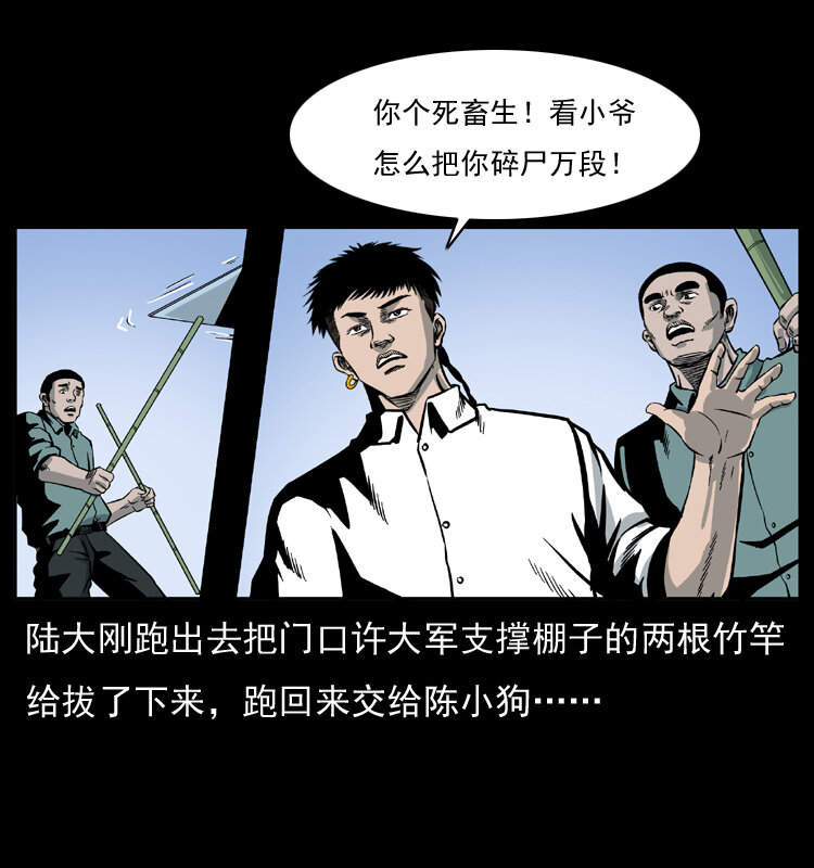 026 妖宅40