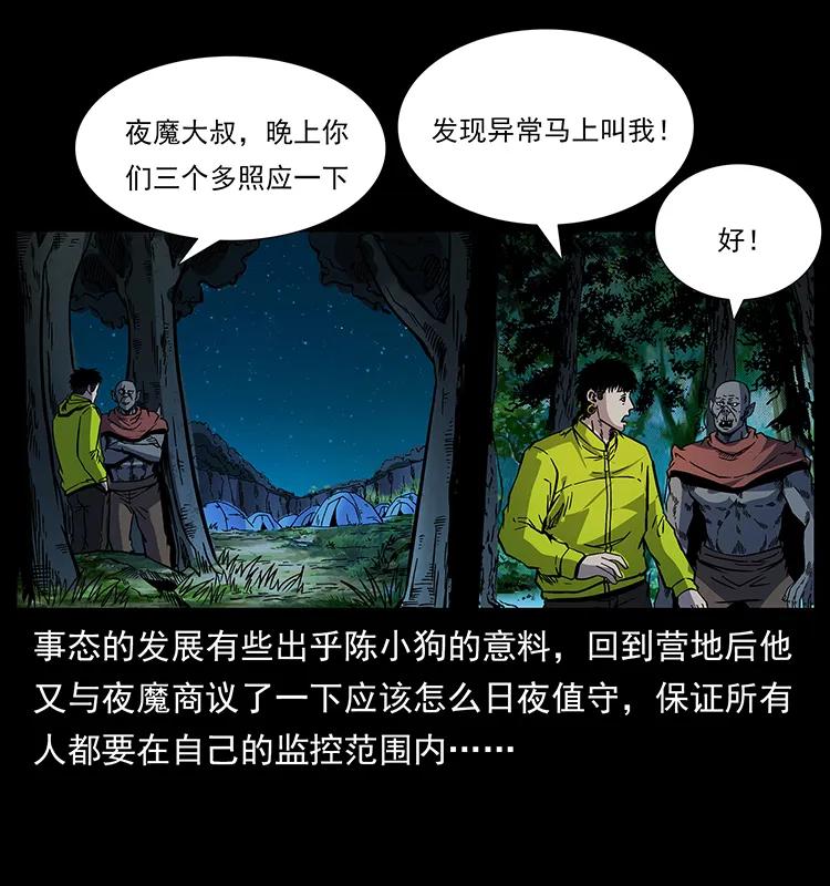 172 踏上凶途66