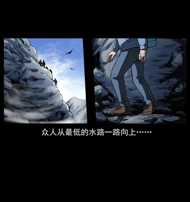 280 西域食尸鬼17