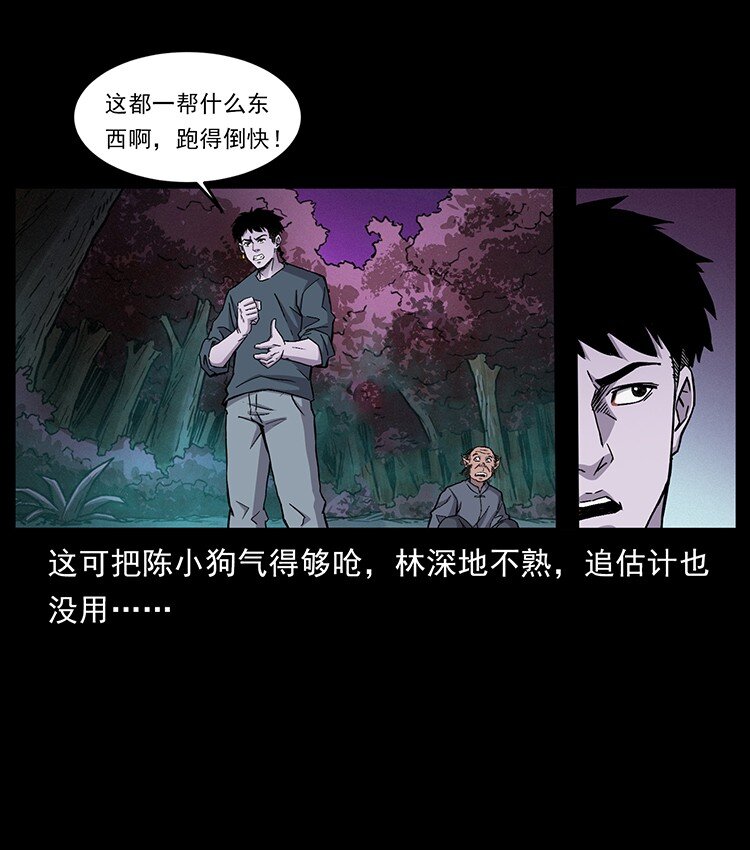 490 黑暗森林32