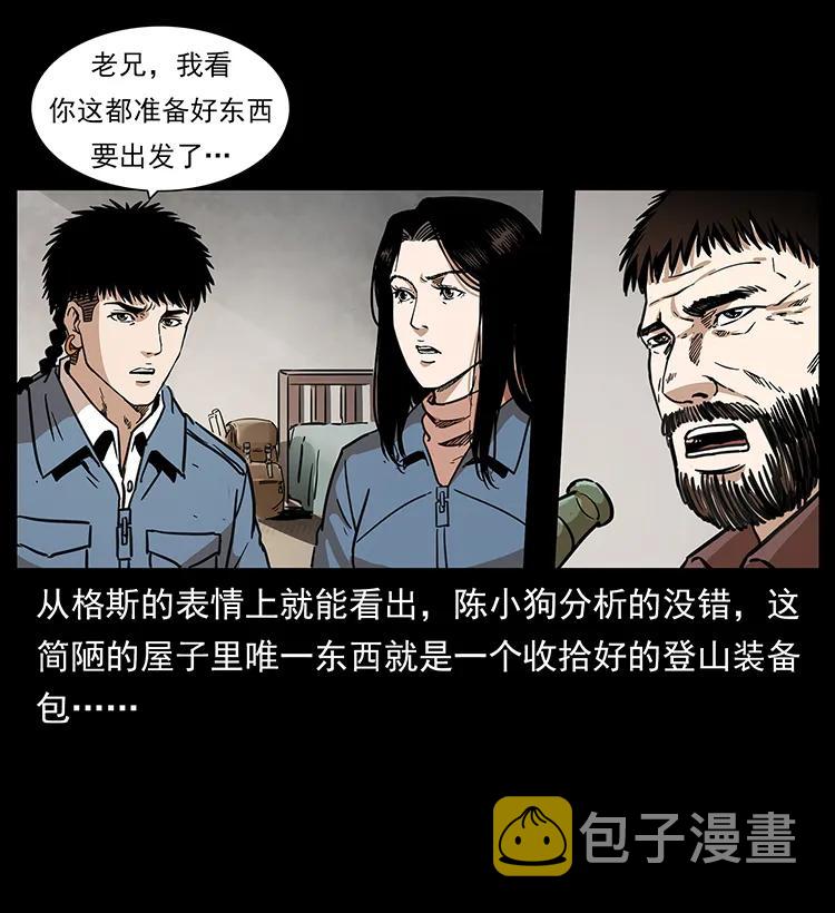263 恐怖杀人峰7