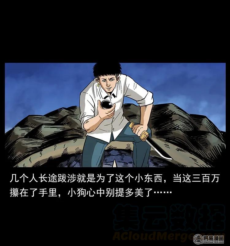 130 大战通天鼋76