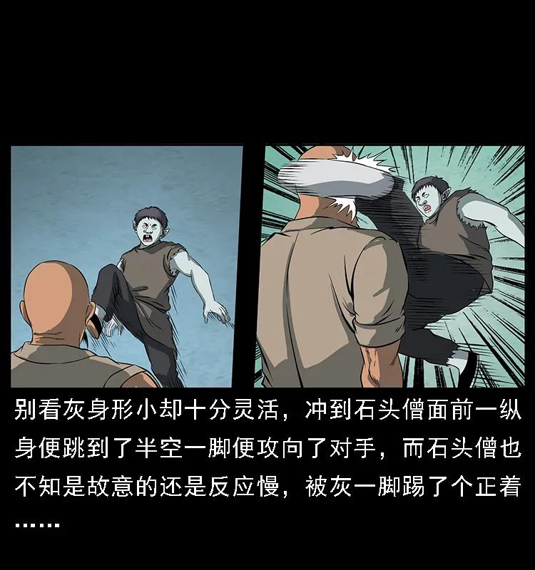 091 灰的复仇67