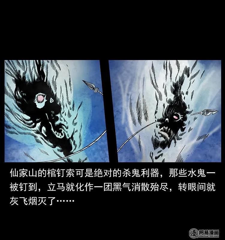 126 阴河血棺14