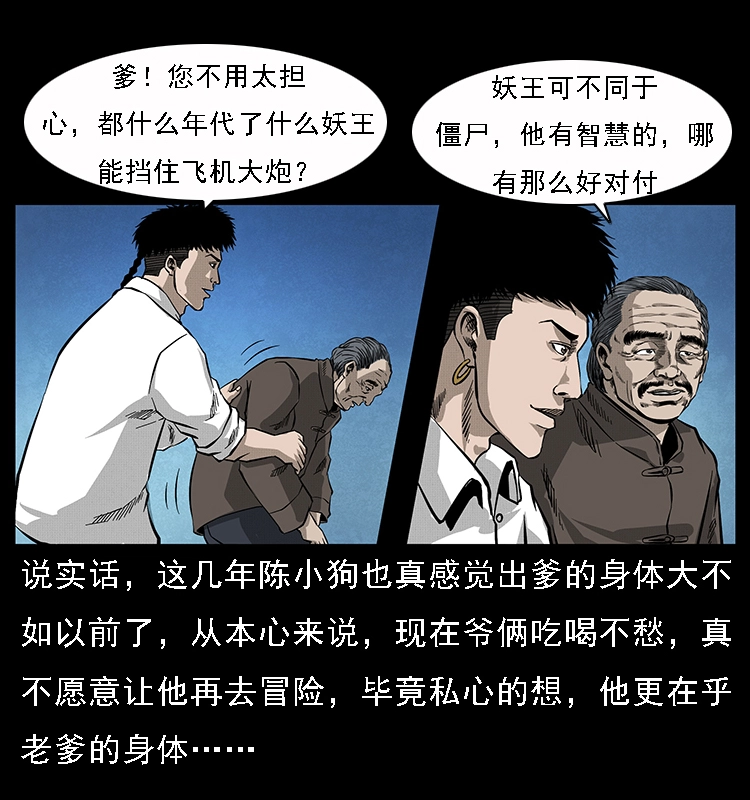 065 凶宅厉鬼3