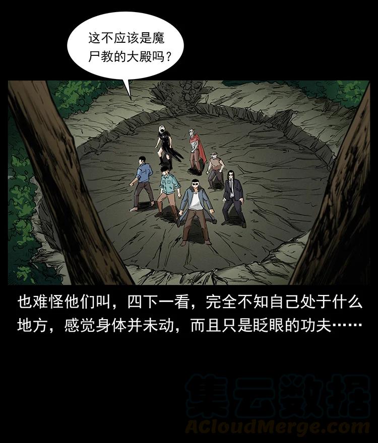 381 月殁后的世界36