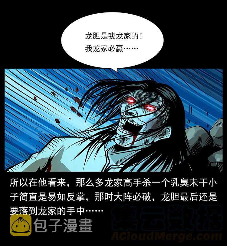 180 龙家的阴谋84