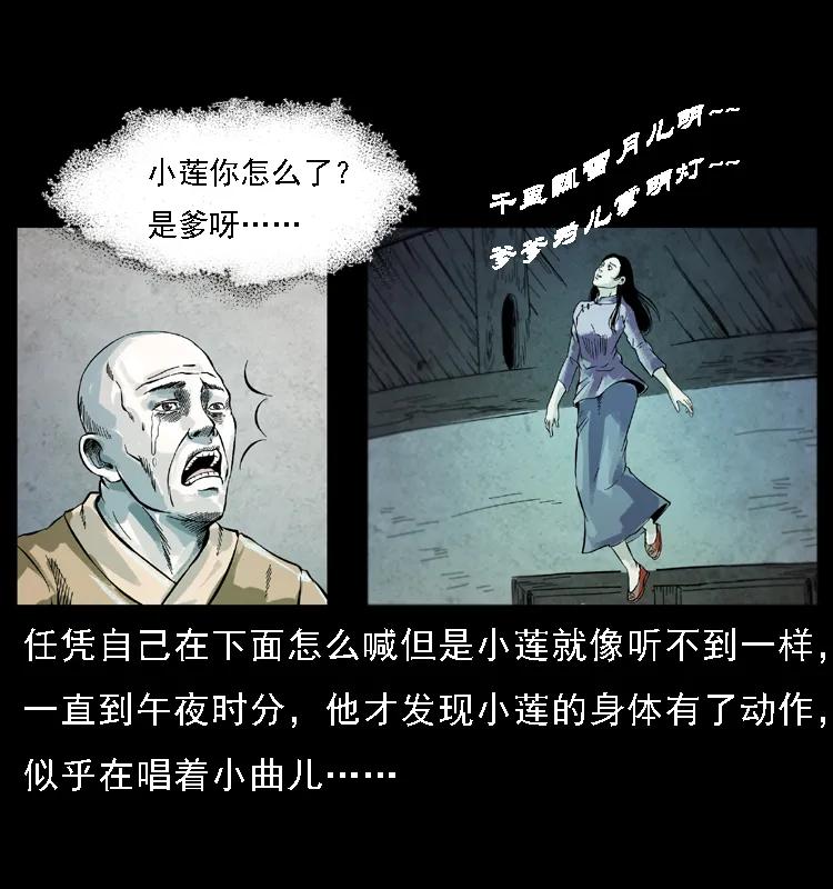 080 阴差秦七10