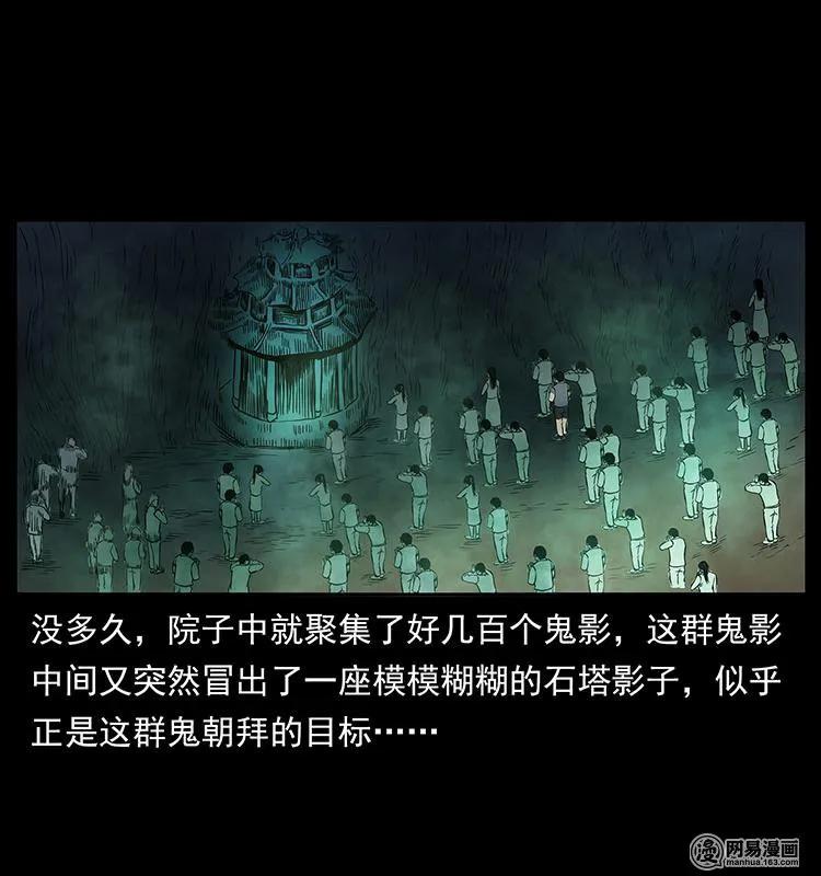 150 京西烧骨塔（上）55