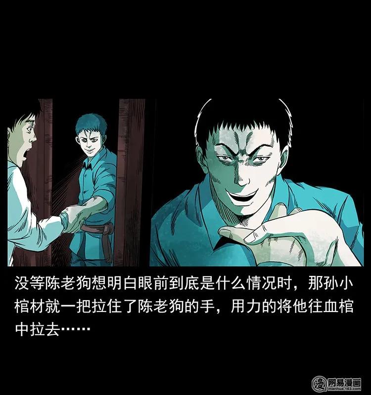 126 阴河血棺50